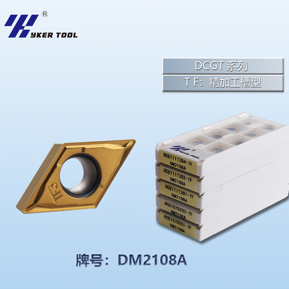 DCMT不锈钢系列