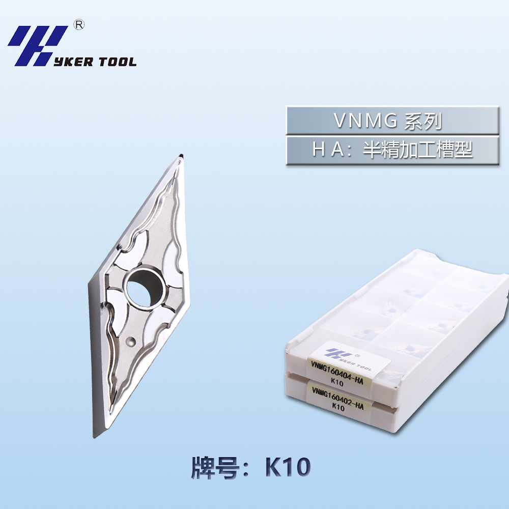 VNMG铝用系列