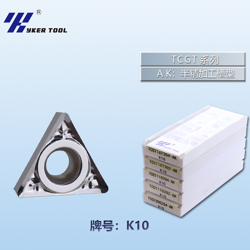 TCGT铝用系列