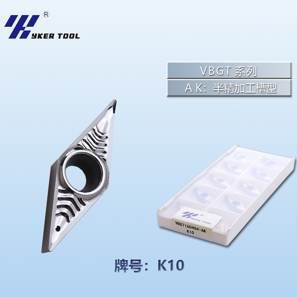 VBGT铝用系列