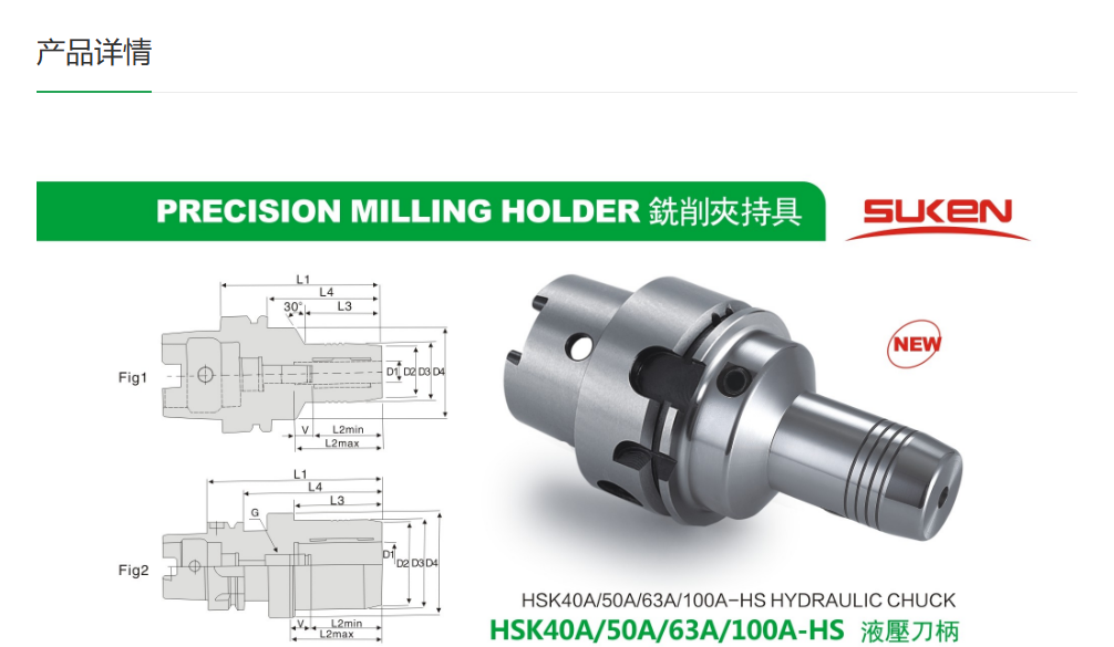 HSK-HS液压刀柄1.png