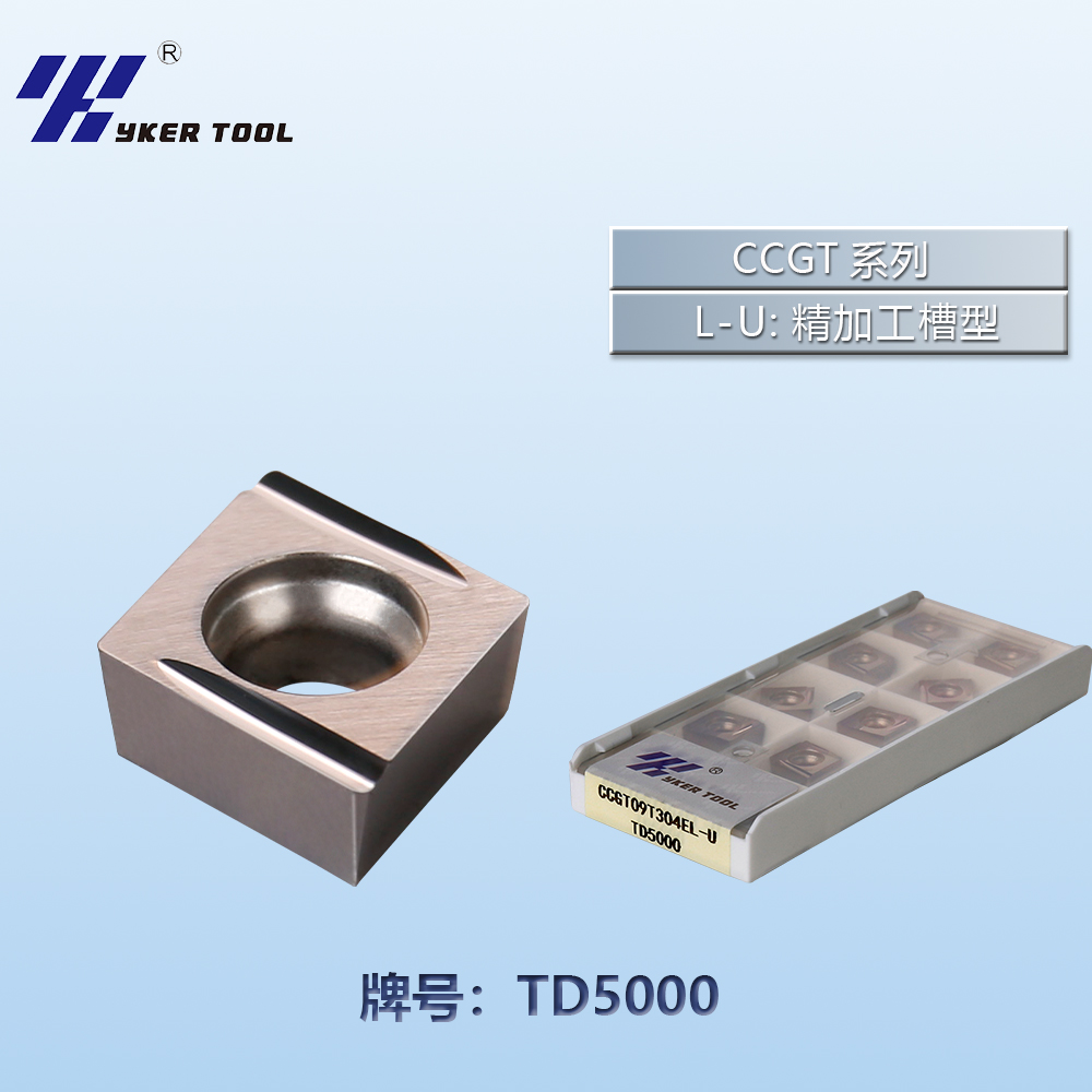 CCGT/TD5000/L-F金属陶瓷刀片系列