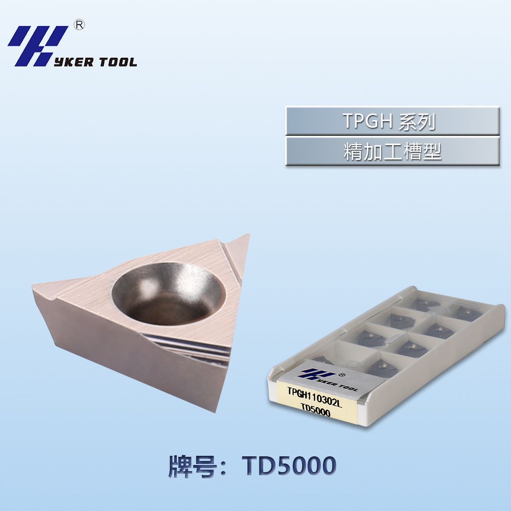 TPGH/TD5000金属陶瓷刀片系列