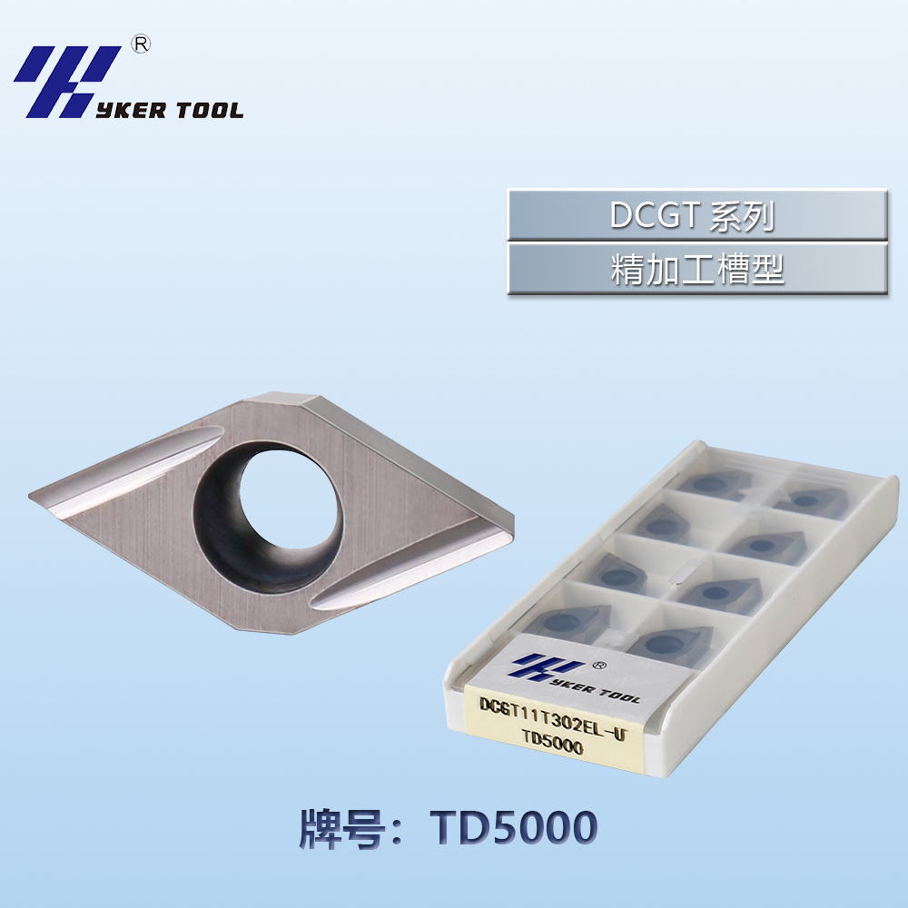 DCGT/TD5000金属陶瓷刀片系列