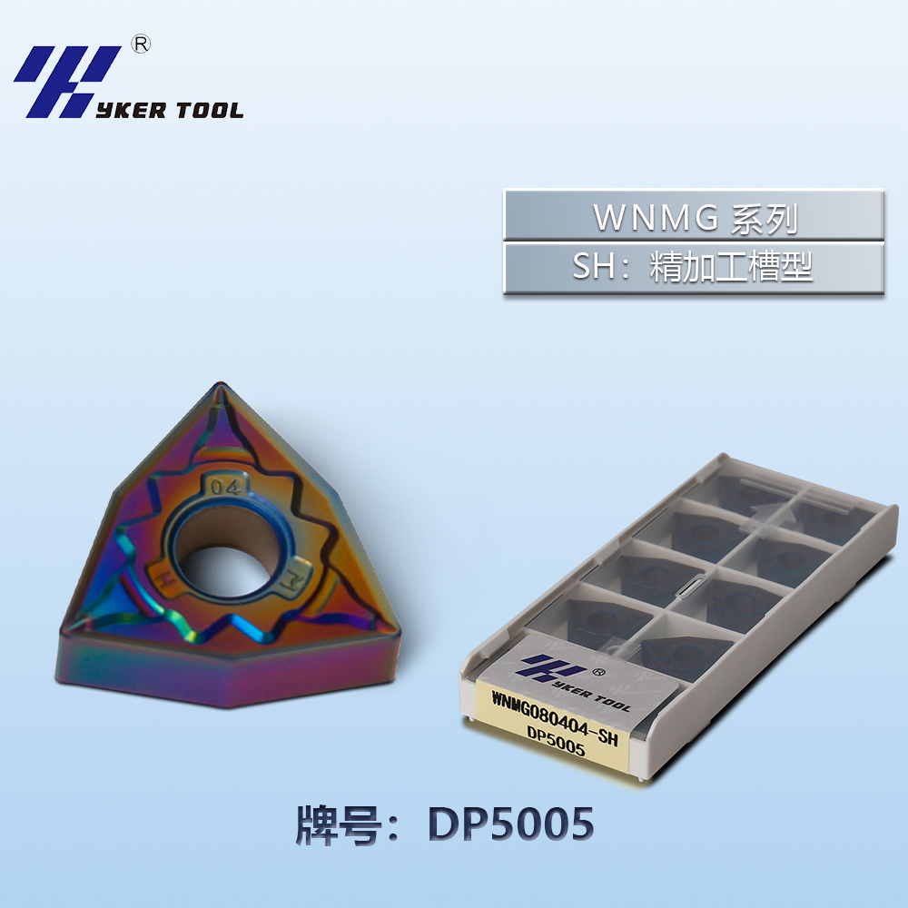 WNMG系列车刀片