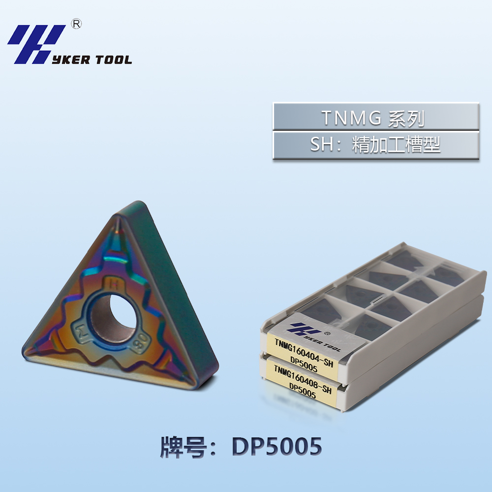 TNMG系列车刀片