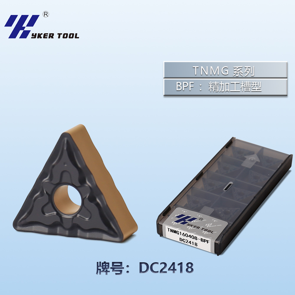 TNMG系列车刀片