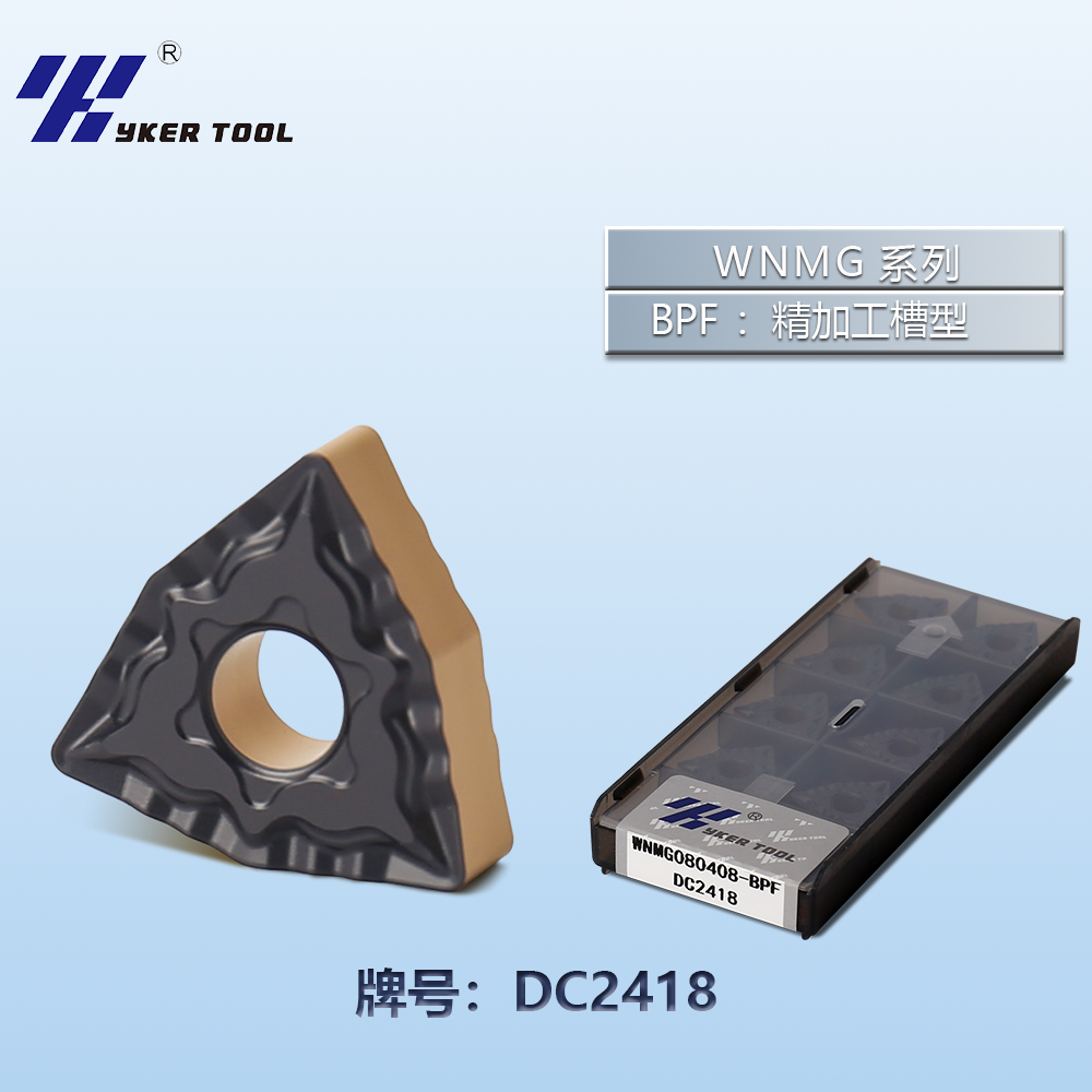 WNMG系列车刀片