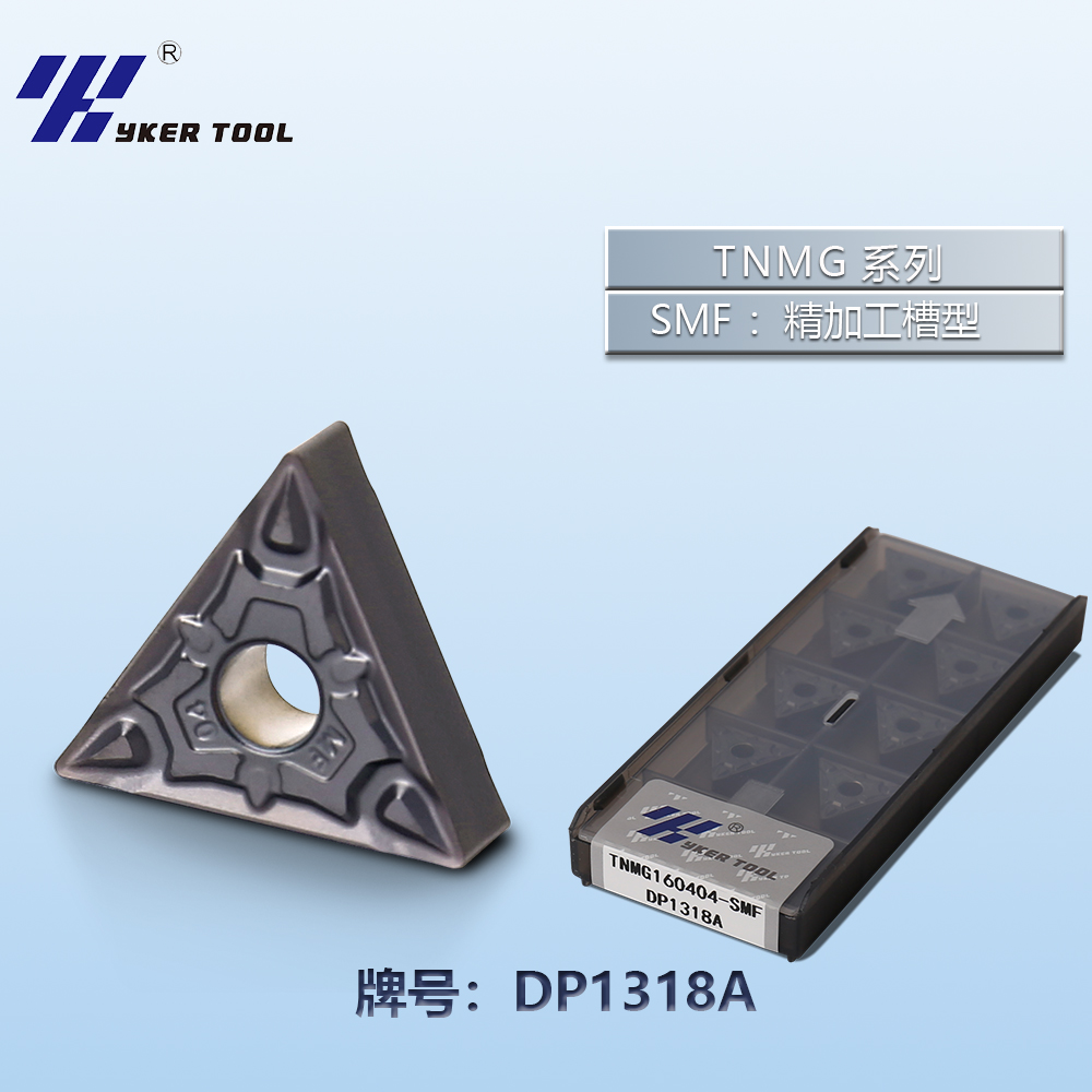 TNMG系列车刀片