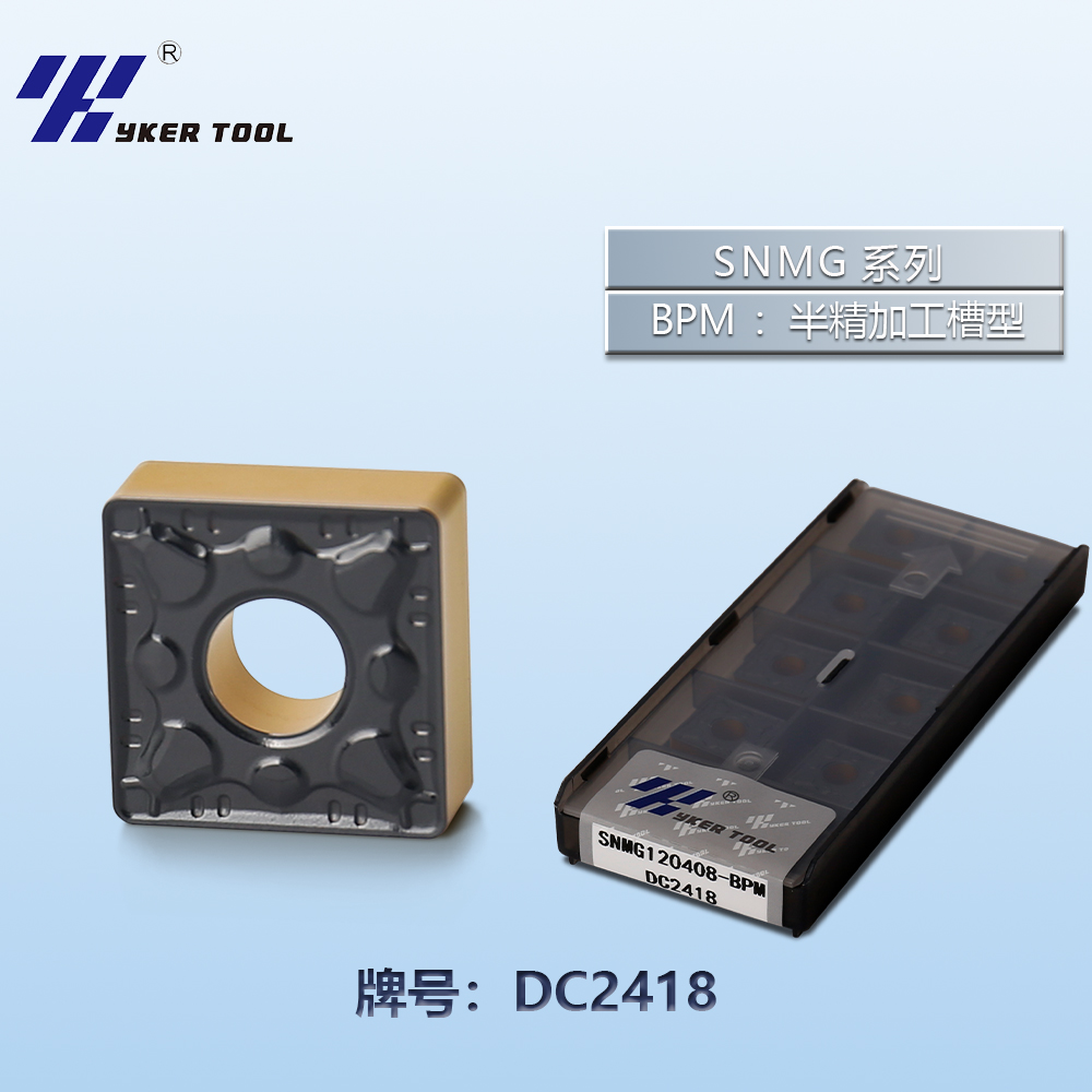 SNMG系列车刀片