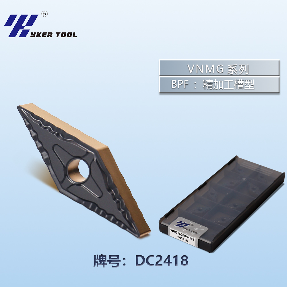 VNMG系列车刀片