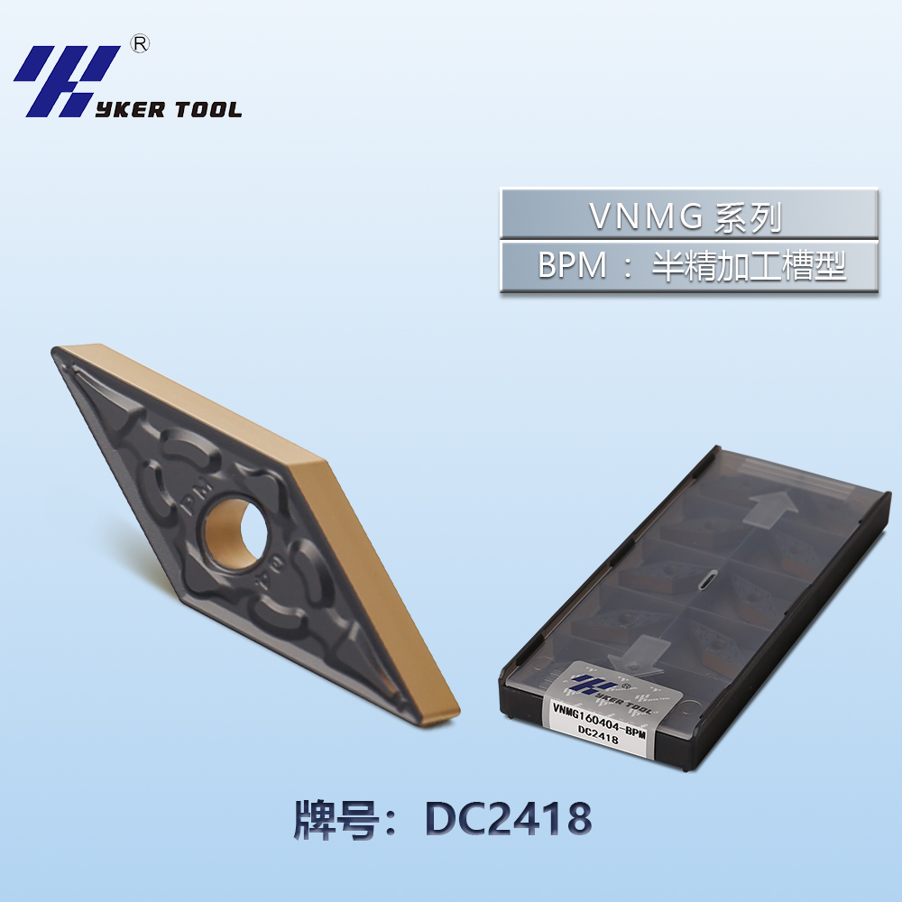VNMG系列车刀片