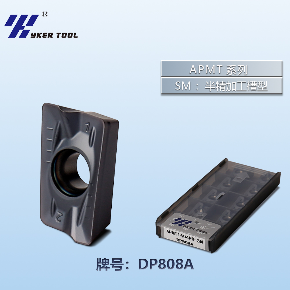 APMT系列