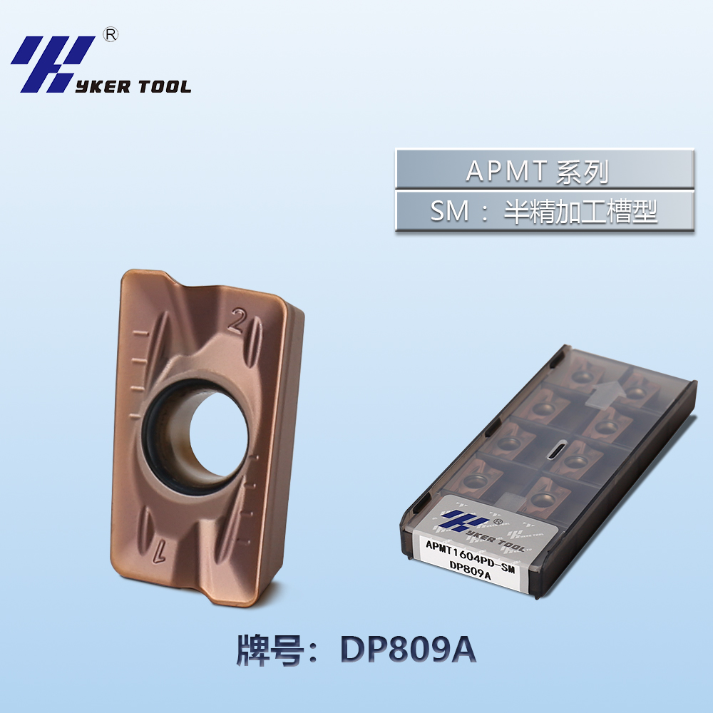 APMT系列