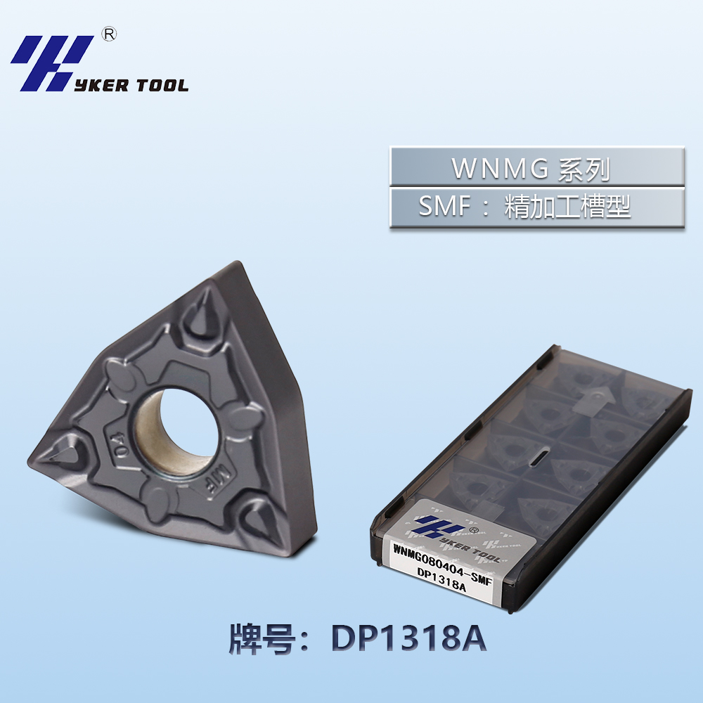 WNMG系列车刀片