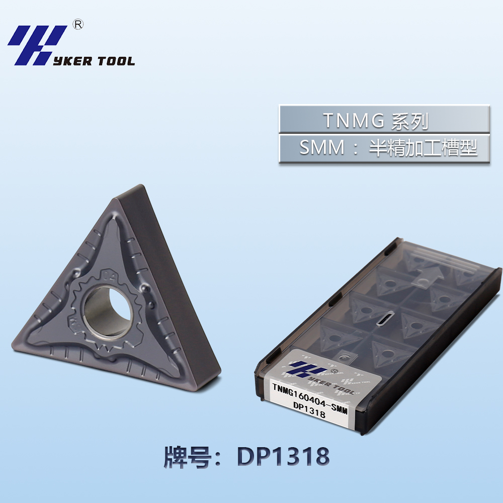 TNMG系列车刀片
