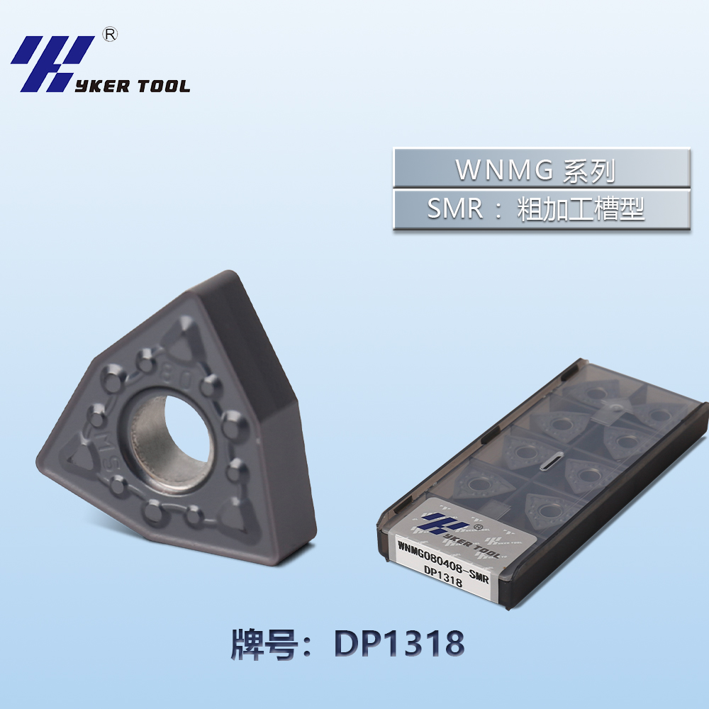 WNMG系列车刀片