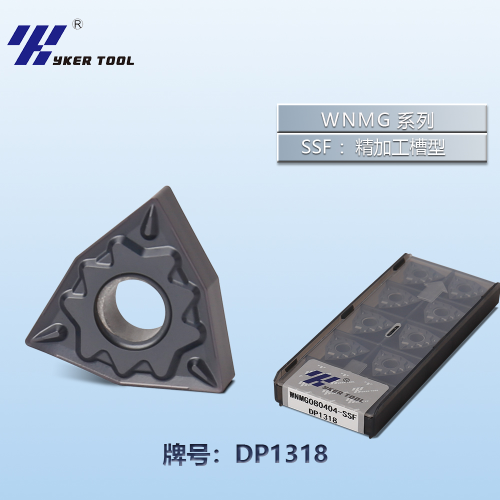 WNMG系列车刀片